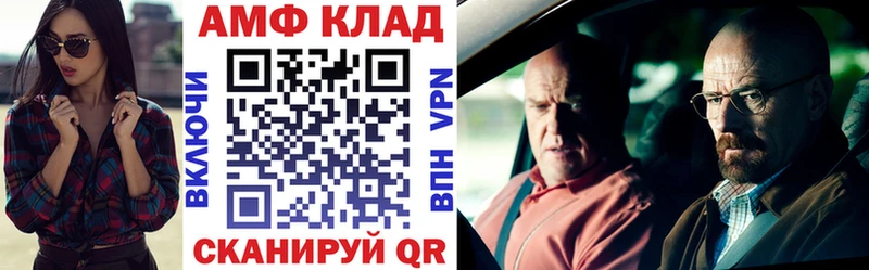 АМФ Розовый  Элиста 