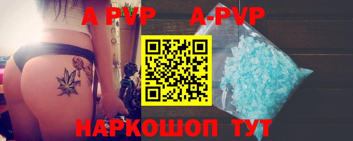Alpha-PVP Crystall Элиста