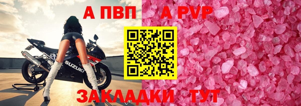Элиста  APVP СК КРИС  APVP  Вход с VPN  A-PVP Соль  A PVP кристаллы 