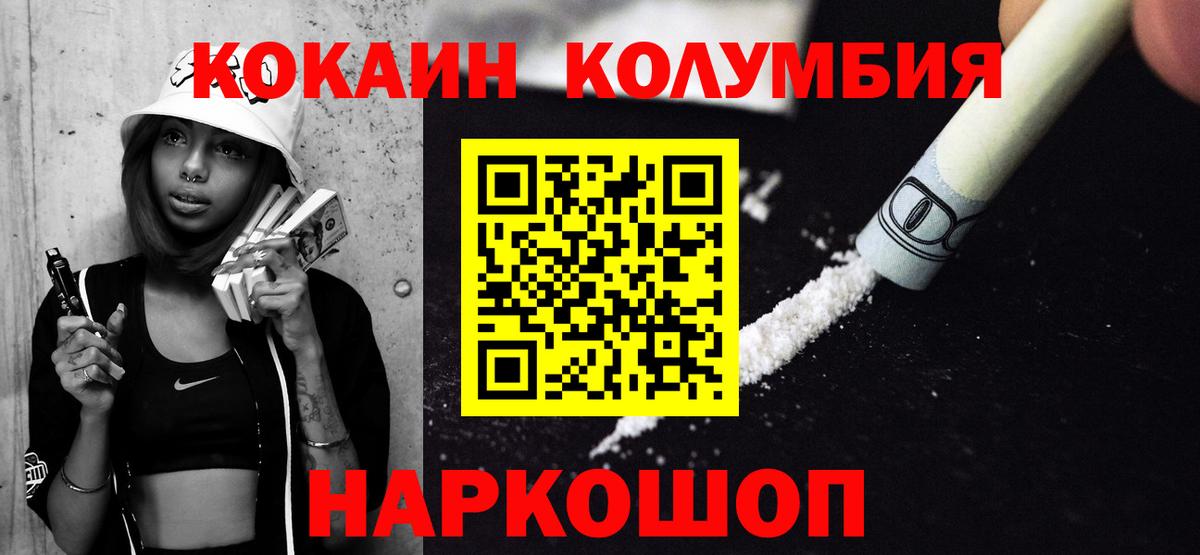 Элиста  Cocaine Колумбийский  Вход с VPN 