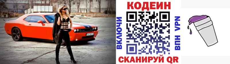 ОМГ ОМГ tor  darknet как зайти  Кодеин Purple Drank  Элиста 