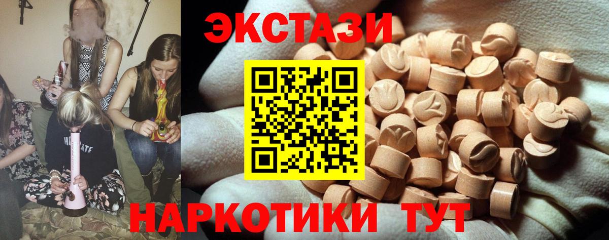 ЭКСТАЗИ таблы Элиста
