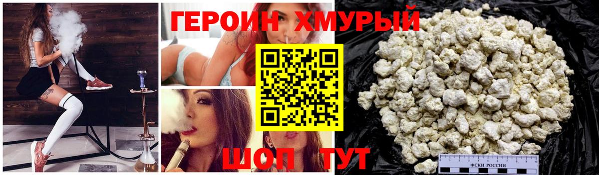 Элиста  Героин афганец  Вход с VPN 