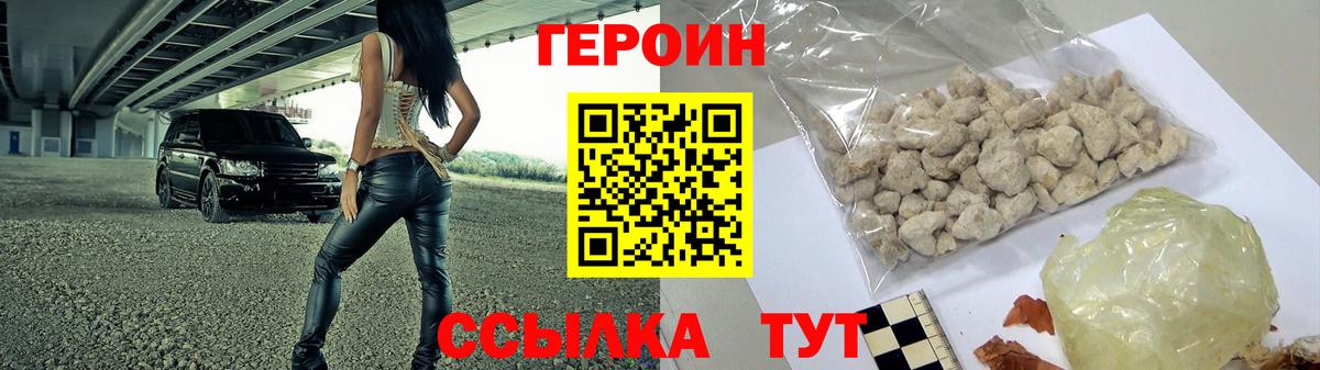 Героин афганец Элиста