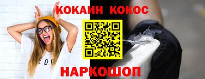кокаин Конаково