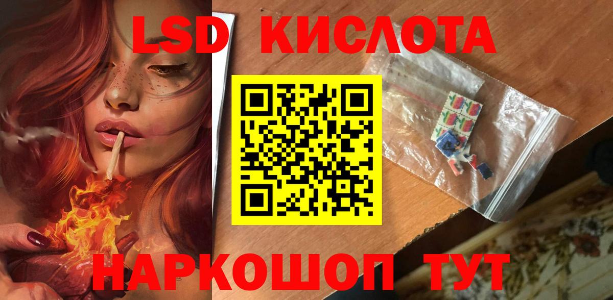 Лсд 25 экстази ecstasy Элиста