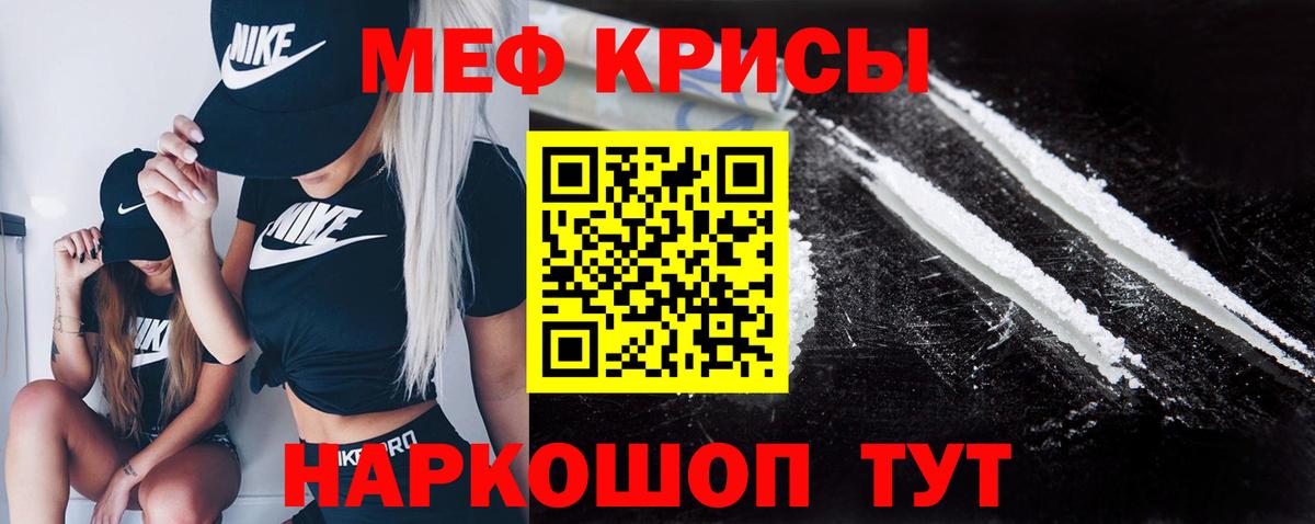 Мефедрон  Элиста