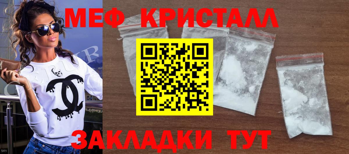МЕФ мяу мяу  Вход с VPN  МЕФ мяу мяу  Элиста 