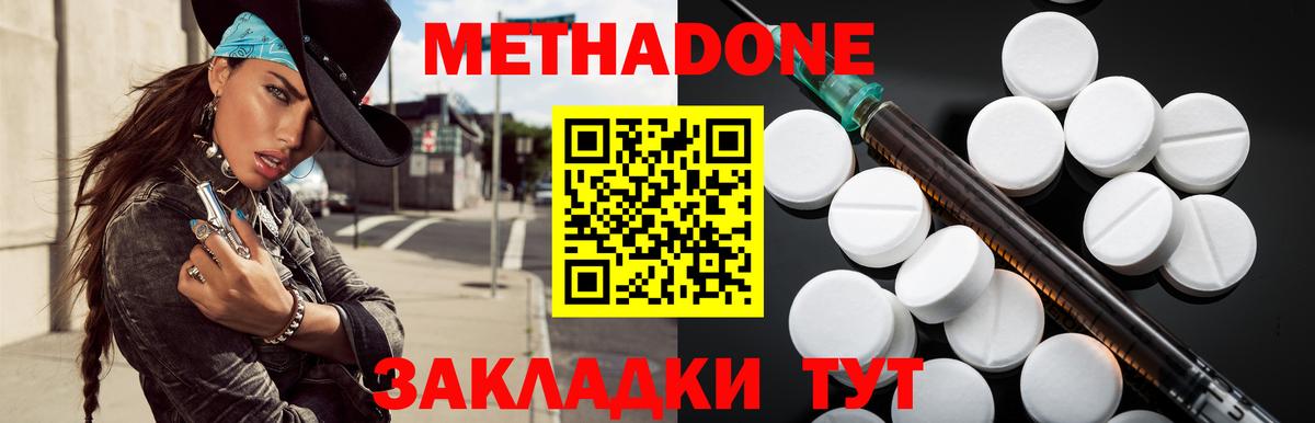 МЕТАДОН белоснежный  Вход с VPN  МЕТАДОН кристалл  Элиста 