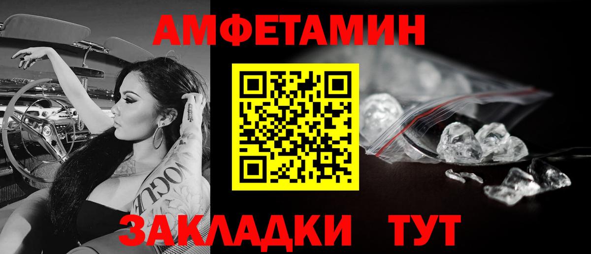 Элиста  МЕТАМФЕТАМИН Methamphetamine  Первитин  МЕТАМФЕТАМИН Methamphetamine  Вход с VPN 