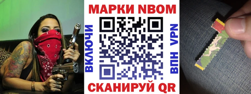 купить наркотики сайты  OMG как зайти  Марки NBOMe 1,8мг  Элиста 