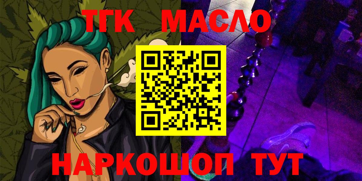 Дистиллят ТГК THC oil  Вход с VPN  ТГК гашишное масло  Элиста 