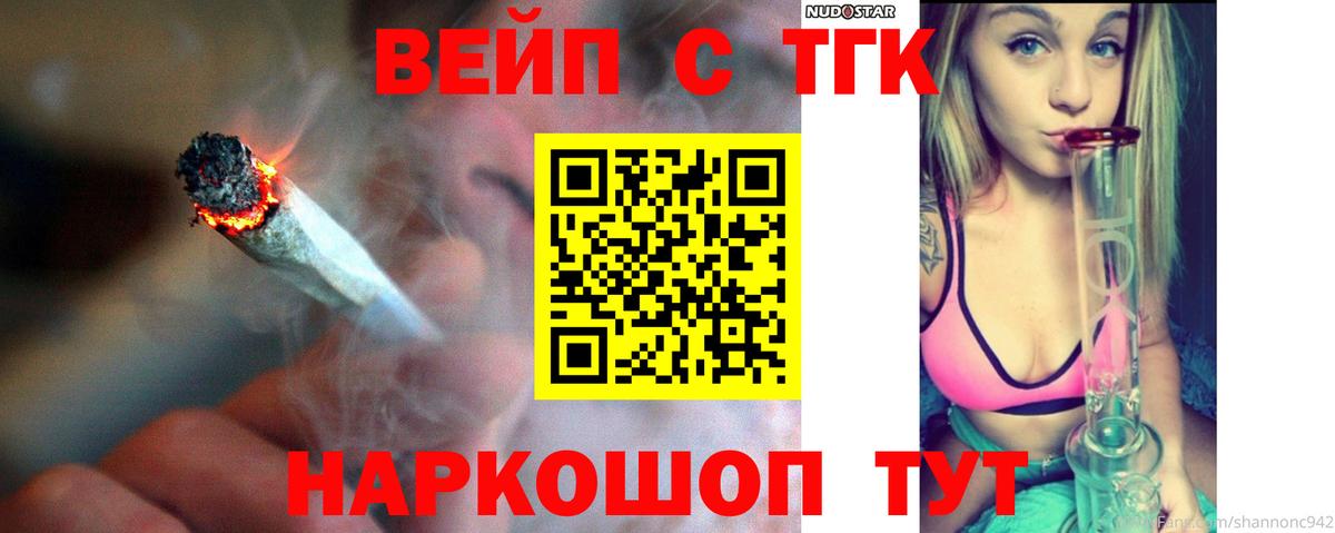 Дистиллят ТГК гашишное масло Элиста